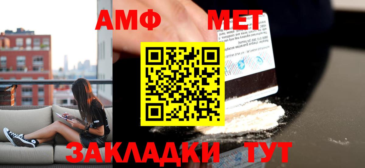 Амфетамин Premium Фурманов