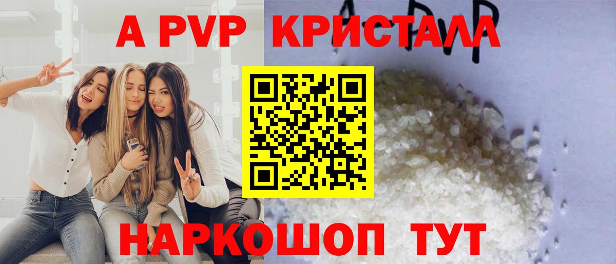 цены   Вход с VPN  Alfa_PVP VHQ  A PVP Соль  Фурманов  Alpha PVP Соль 