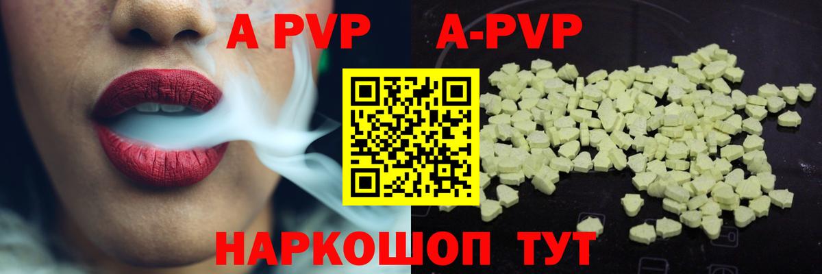 A-PVP СК КРИС Фурманов