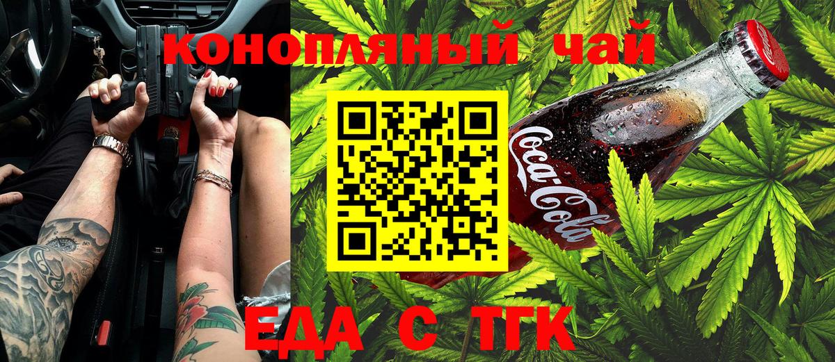 Canna-Cookies марихуана Фурманов