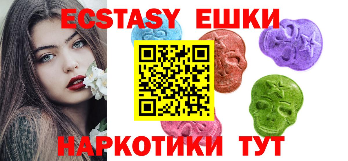 Фурманов  Ecstasy TESLA  Экстази 99%  Вход с VPN 