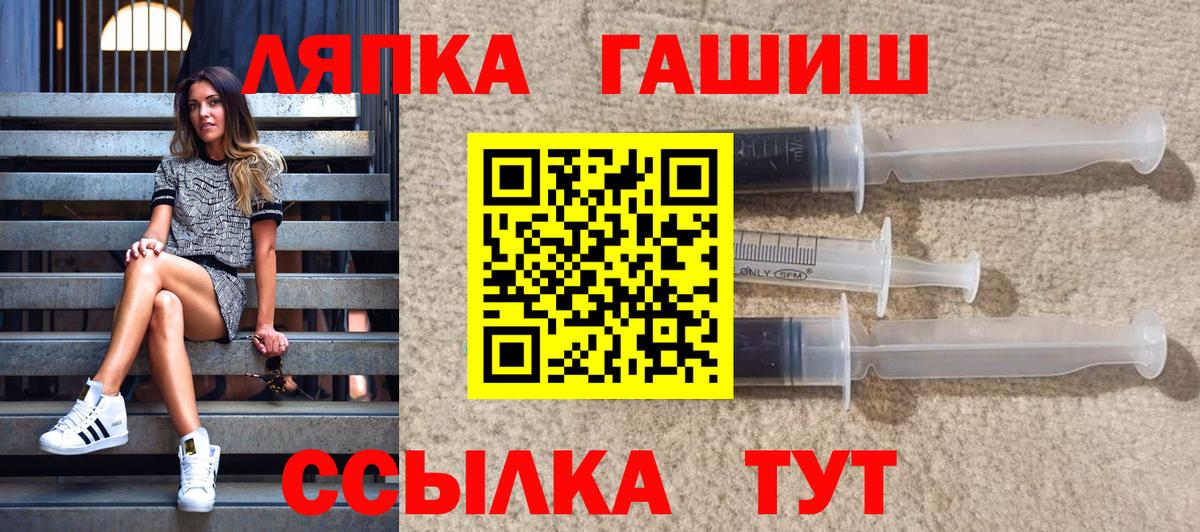 ГАШИШ ice o lator  Вход с VPN  Фурманов 