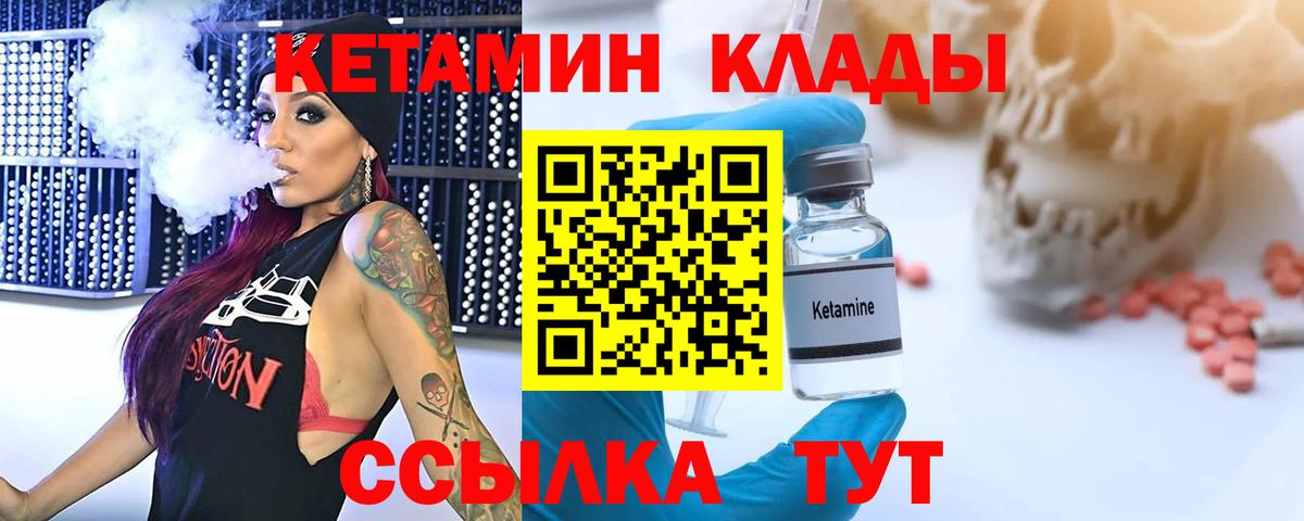 Фурманов  КЕТАМИН VHQ  Кетамин VHQ  Вход с VPN 
