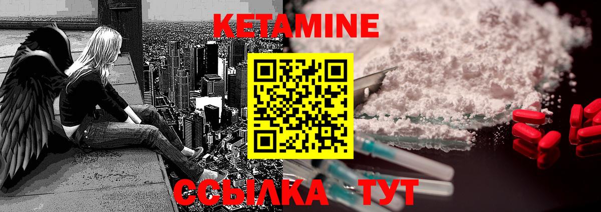 КЕТАМИН ketamine Фурманов