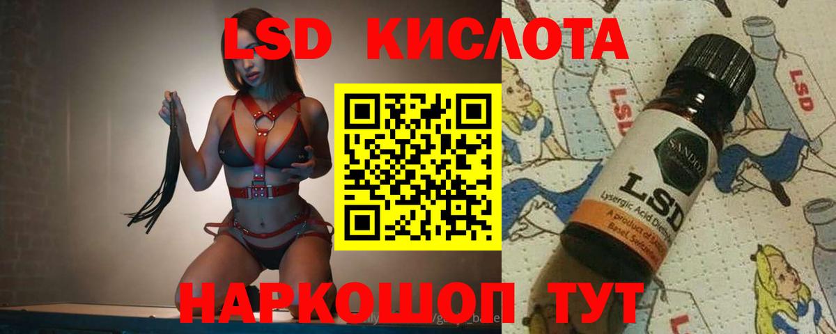 ЛСД экстази кислота  мега ONION  LSD-25 экстази ecstasy  Фурманов  Вход с VPN 