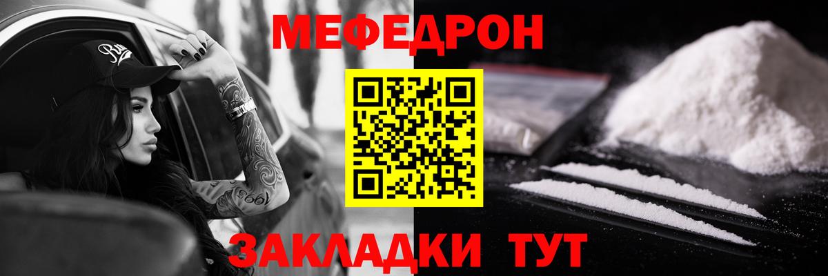 Меф 4 MMC  Мефедрон мяу мяу  Фурманов  Вход с VPN 