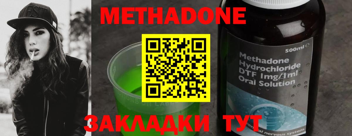 МЕТАДОН мёд  Вход с VPN  МЕТАДОН мёд  Фурманов 