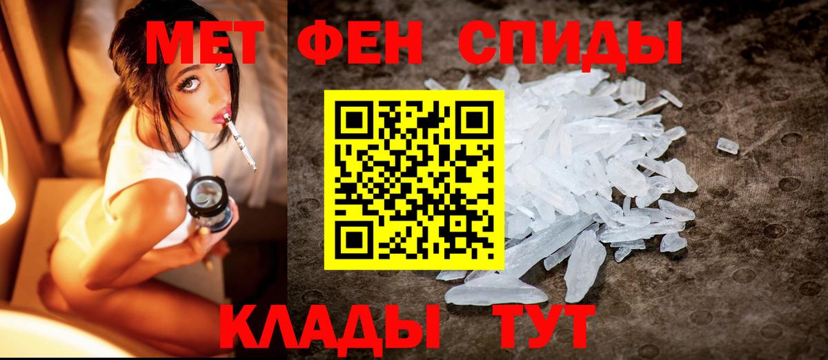 Первитин пудра Фурманов