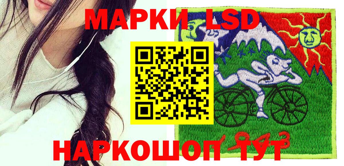 Наркотические марки 1500мкг Фурманов