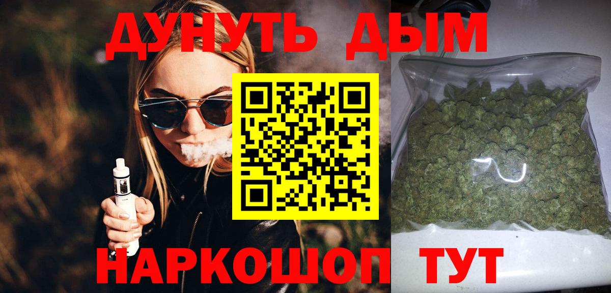 Бошки Шишки Bruce Banner  Марихуана LSD WEED  Фурманов  Вход с VPN  Шишки марихуана Amnesia  Каннабис индика 